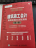 建筑施工會(huì)計(jì)真賬實(shí)操全流程演練 第2版 建筑會(huì)計(jì)施工做賬 建筑行業(yè)賬務(wù)處理 會(huì)計(jì)實(shí)操書(shū) 稅務(wù)會(huì)計(jì)出 曬單實(shí)拍圖