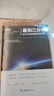 最初三分鐘 關(guān)于宇宙起源的現(xiàn)代觀點 曬單實拍圖