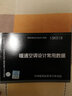 正版國標圖集標準圖15K519 暖通空調設計常用數據 曬單實(shí)拍圖