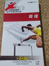 央視體育教學(xué): 田徑7VCD光盤碟片 曬單實拍圖