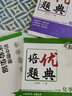 培優(yōu)題典 物理 九年級(jí) 南大勵(lì)學(xué) 同步練習(xí)冊(cè)基礎(chǔ)知識(shí)舉一反三培優(yōu)訓(xùn)練中考?jí)狠S題輔導(dǎo) 曬單實(shí)拍圖