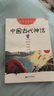 中國古代神話+民俗故事共2冊一年級課外書 新世界出版社 趙鎮(zhèn)琬 著 新華正版書籍包郵 曬單實(shí)拍圖