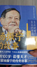 楊振寧的故事 感動(dòng)中國人物物理學(xué)家人物傳記青少年成長(cháng)勵志閱讀 曬單實(shí)拍圖