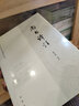 尚書(shū)譯注（中國古典名著(zhù)譯注叢書(shū)） 曬單實(shí)拍圖