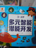 创造力培养游戏书：恐龙+地球+海洋+宇宙（套装共4册）(中国环境标志产品 绿色印刷) 实拍图