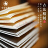 馬禮遜回憶錄（全譯本，套裝上下冊） 曬單實(shí)拍圖