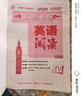 初中七八九年級(jí)上下冊(cè)英語(yǔ)閱讀周周練同步教材真題專(zhuān)項(xiàng)訓(xùn)練新課標(biāo)全國(guó)通用中考英語(yǔ)必刷題100篇專(zhuān)項(xiàng)練習(xí)模擬訓(xùn)練閱讀理解與完形填空閱讀還原短文填空 八年級(jí)下冊(cè)B版 英語(yǔ)閱讀（人教版） 曬單實(shí)拍圖