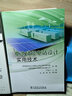 電池儲能電站設(shè)計實用技術(shù) 中國電力出版社 嚴(yán)亞兵,國網(wǎng)湖南省電力有限公司電力科學(xué)研究院,湖南省湘電試驗研究院有限公司 編 書籍 曬單實拍圖