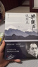梁曉聲說(shuō)東北 曬單實(shí)拍圖