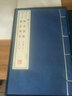 林泉高致 書法雅言（宣紙線裝）/文華叢書系列 曬單實拍圖