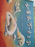 如果我不去上學  森林魚童書  曬單實拍圖