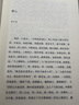佛佛道道（漫說(shuō)文化叢書(shū)，北大陳平原主編；匯集魯迅、周作人、許地山、豐子愷、夏丏尊等名家） 曬單實(shí)拍圖