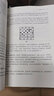 如何解讀你的棋局 國際象棋基礎 以全新視角解讀棋局奧秘的國際象棋技巧教學(xué) 后浪正版 曬單實(shí)拍圖