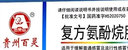 百靈鳥(niǎo) 貴州百靈 復方氨酚烷胺膠囊0.4g*12粒/盒  發(fā)熱頭痛 四肢酸痛 打噴嚏流鼻涕鼻塞咽痛 5盒 曬單實(shí)拍圖