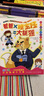山中恒校園成長小說：爸爸×班主任＝大狐貍 曬單實(shí)拍圖