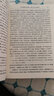 水滸傳/中國古典小說名著叢書 曬單實拍圖