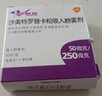 [舒利迭]沙美特羅替卡松吸入粉霧劑 50μg:100μg*60泡 2盒裝 曬單實(shí)拍圖