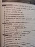新東方 GMAT高頻核心詞匯 以GMAT考題為藍(lán)本 結(jié)合例句強(qiáng)化記憶 曬單實拍圖