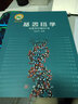 基因組學(xué) 2016 科學(xué)出版社 曬單實拍圖
