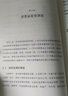 吳勁草講消費行業(yè) 發(fā)現生活中的長(cháng)線(xiàn)大牛股 中國證券分析師叢書(shū) 股票基金 投資理財類(lèi)書(shū)籍 圖書(shū) 曬單實(shí)拍圖