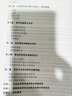 傳播學定性研究方法(第二版) 北京大學研究生學術規(guī)范與創(chuàng)新能力建設叢書 曬單實拍圖