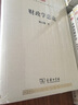 財(cái)政學(xué)總論 陳啟修 著 著 商務(wù)印書館 書籍 曬單實(shí)拍圖