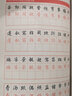 丁永康3500常用字硬筆書(shū)法練習冊（行楷） 曬單實(shí)拍圖