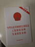 2025現行新中華人民共和國勞動(dòng)法+勞動(dòng)合同法+勞動(dòng)爭議仲裁調解法法律書(shū)籍法規法條新勞動(dòng)法司法解釋 曬單實(shí)拍圖