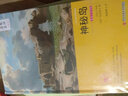 神秘島（世界文學(xué)名著(zhù) 名家名譯 全譯本） 曬單實(shí)拍圖