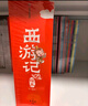 【官方正版】狐貍家西游記兒童繪本三國演義水滸傳繪本 小狐貍勇闖山海經(jīng) 封神演義繪本狐貍家的中國味道唐詩(shī)里的中國 小雷音寺遇險 計盜紫金鈴 兒童國學(xué)經(jīng)典名著(zhù)啟蒙圖畫(huà)故事書(shū)3-9歲中信/川少/川文藝出版等 曬單實(shí)拍圖