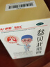 [盈醫(yī)生]參貝北瓜膏 150g 12盒裝 12盒 曬單實拍圖