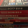 程序員2015精華本(博文視點(diǎn)出品) 曬單實(shí)拍圖