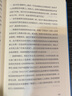 細說日本(北)北當代世界出版社(日)巖中祥史 著；丁成程 譯 書籍 曬單實拍圖