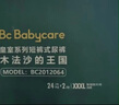 babycare皇室木法沙王國拉拉褲箱裝加大號(hào)XXXL48片(大于17kg)尿不濕透氣 曬單實(shí)拍圖