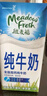 紐麥福（Meadow fresh） 新西蘭進(jìn)口 3.5g蛋白質(zhì) 高鈣全脂純牛奶1L*12盒/箱 送禮佳選 曬單實(shí)拍圖