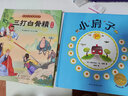 三打白骨精（精裝彩色注音版）【3-8歲】西游記經(jīng)典片段繪本【古典文學(xué)名著(zhù)】親子共讀，大字注音 曬單實(shí)拍圖