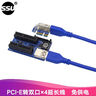SSU速速優(yōu)  MINIPCI-E  X1延長線 pcie3.0無線網(wǎng)卡擴展x1 x4 聲卡轉(zhuǎn)接線 X1轉(zhuǎn)X1(適用接口被擋） 線長0.3米 曬單實拍圖