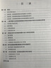 浮式防波堤-波浪能裝置集成系統(tǒng)水動力特性分析 曬單實拍圖