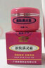 南雪新膚螨靈霜新膚滿(mǎn)靈霜新膚?痘螨靈霜洗面奶去黑頭粉刺 一瓶裝20g 曬單實(shí)拍圖