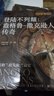 螢火蟲全球史系列052：登陸不列顛：盎格魯-撒克遜人傳奇 曬單實(shí)拍圖