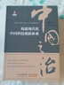 構(gòu)建現(xiàn)代化中國科技創(chuàng)新體系 曬單實(shí)拍圖
