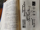 精益供應鏈與產(chǎn)品設計 曬單實(shí)拍圖