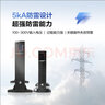 華為UPS2000-G-3KRTL電池+電池柜套裝 滿載2400W續(xù)航6小時(shí) 在線式UPS不間斷電源 塔式機(jī)架互換長(zhǎng)效主機(jī) 曬單實(shí)拍圖