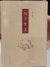 國(guó)學(xué)要義 曬單實(shí)拍圖