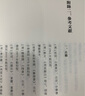 策府縹緗：《四庫全書(shū)》設計系統之研究 曬單實(shí)拍圖