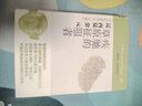 疾馳的草原征服者(遼西夏金元)(精)/講談社中國的歷史 曬單實(shí)拍圖