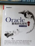 Oracle查询优化改写技巧与案例2.0(博文视点出品) 实拍图