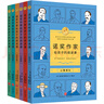 諾獎作家給孩子的閱讀課（全6冊）（3-9年級，莫言余華的文學(xué)啟蒙，墊高閱讀起點(diǎn)，提升作文能力） 曬單實(shí)拍圖