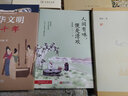 人間有味，便是清歡（季羨林清歡五卷） 曬單實(shí)拍圖