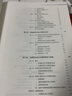 藥代動(dòng)力學(xué)理論與實(shí)踐（研究生） 曬單實(shí)拍圖
